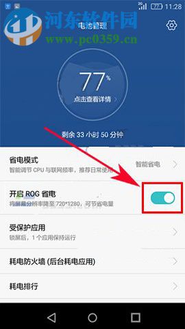 華為暢享7如何降低屏幕分辨率？華為暢享7降低屏幕分辨率的方法