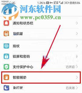 華為榮耀9怎么開啟分屏手勢？華為榮耀9開啟分屏手勢的方法