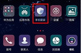 華為P10設置應用鎖教程
