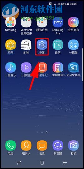 三星Note8設置快速啟動相機功能的操作方法