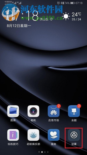 華為p30手機怎么連接藍牙耳機