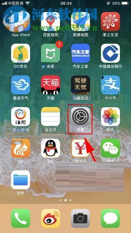 iPhone8關閉軟件定位服務功能的方法