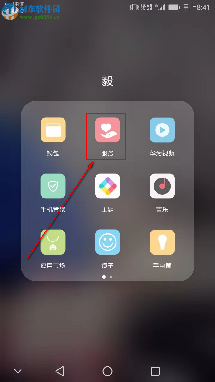 華為手機如何查詢電池的價格是多少