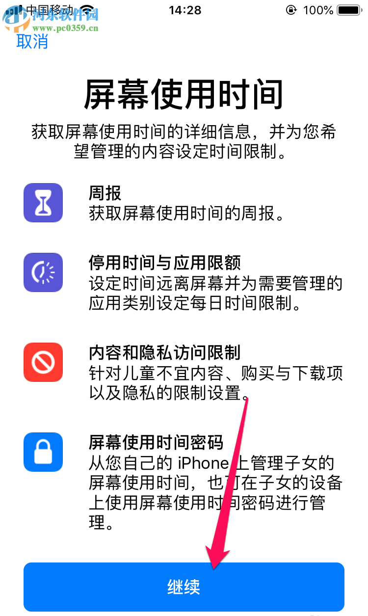 蘋(píng)果手機(jī)如何隱藏系統(tǒng)自帶圖標(biāo)