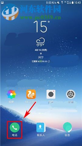 三星S8號碼歸屬地有問題怎么辦?三星S8號碼歸屬地更新的方法