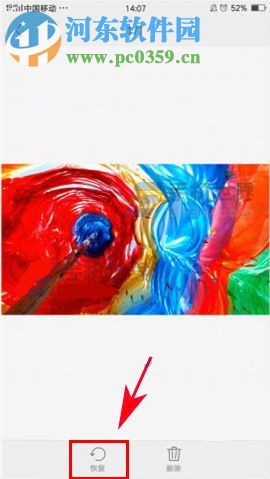 OPPO A77怎么找回刪除的照片?OPPO A77恢復誤刪照片的方法