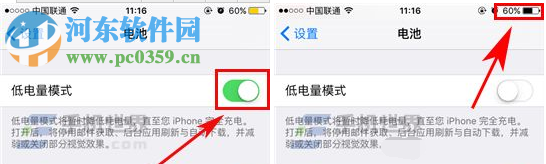 蘋果手機更改黃色電池圖標的方法