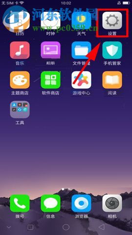 OPPO R11s設置VoLTE通話功能的操作方法