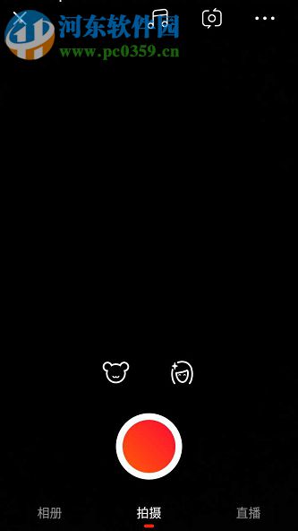 火山小視頻快速賺取火力值的方法