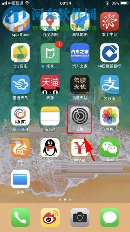 蘋果iPhone8關閉鍵盤輸入預測功能的操作方法