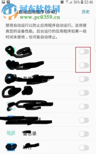 三星手機如何禁止后臺應(yīng)用自動運行
