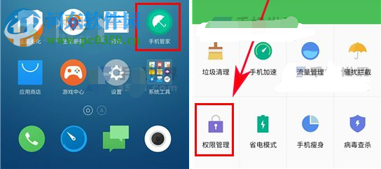 魅藍(lán)E2關(guān)閉應(yīng)用通知教程