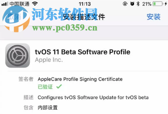 蘋果手機如何關閉iOS系統更新提示 如何屏蔽系統更新
