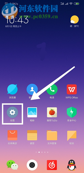 小米9手機怎么關閉息屏顯示指紋功能
