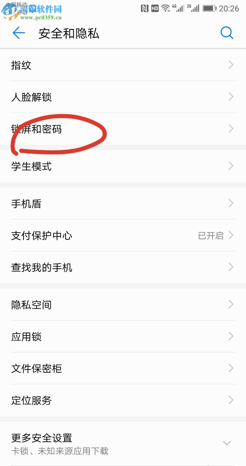 華為手機(jī)如何關(guān)閉自動下載雜志鎖屏的功能