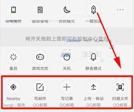 vivoX9sPlus創建應用快捷開關的方法