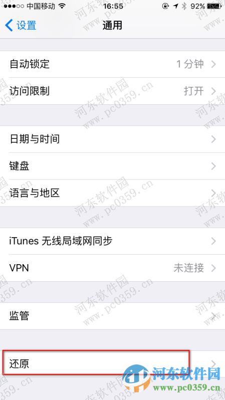 蘋果iPhone6s抹掉所有數據和設置方法