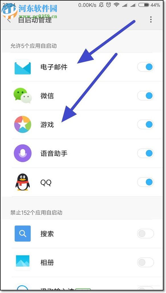 小米手機禁止后臺進程的操作方法