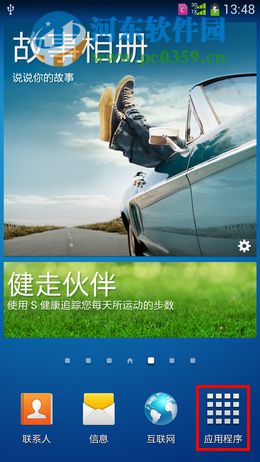 三星Note5設(shè)置圖案解鎖密碼的方法