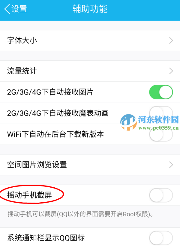 魅藍3怎么截圖？魅藍3截圖方法快捷鍵