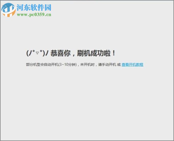 三星手機刷機的方法