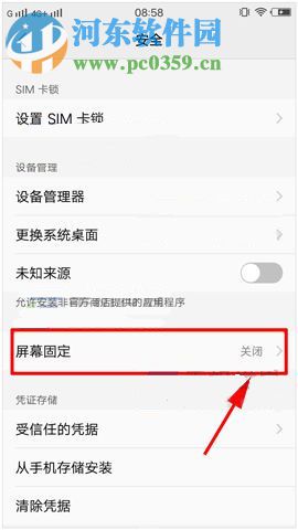 vivo X9怎么固定屏幕界面?vivo X9屏幕固定開啟方法
