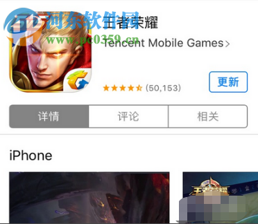 蘋果手機不能更新王者榮耀怎么解決