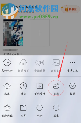 華為手機怎么設置夜間模式