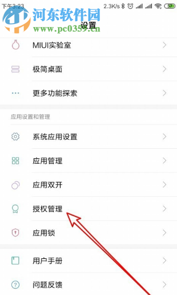 小米9手機如何開啟root權(quán)限