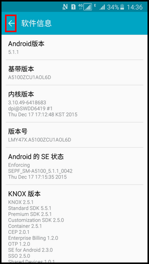 三星a5開發者選項在哪里？開啟開發者選項的方法（A5100）