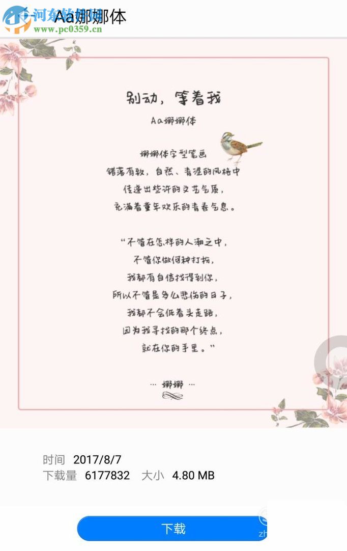 榮耀手機修改系統字體的方法