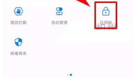 華為P10設置應用鎖教程