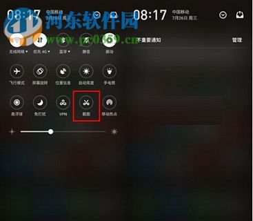 魅族PRO7如何截圖？魅族PRO7截圖/截屏方法