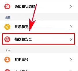 魅藍A5訪客模式如何開啟?魅藍A5訪客模式開啟的方法