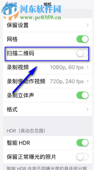 iPhone手機怎么開啟相機中的掃描二維碼功能