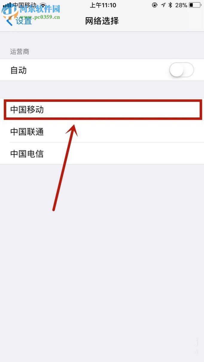 解決蘋果手機信號不好的圖文教程