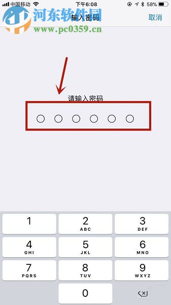 蘋果IOS11系統更改手機密碼的操作方法