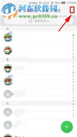 努比亞Z17mini設置來電鈴聲教程