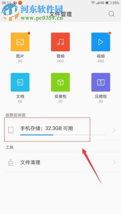 安卓手機通用內存清理的操作方法