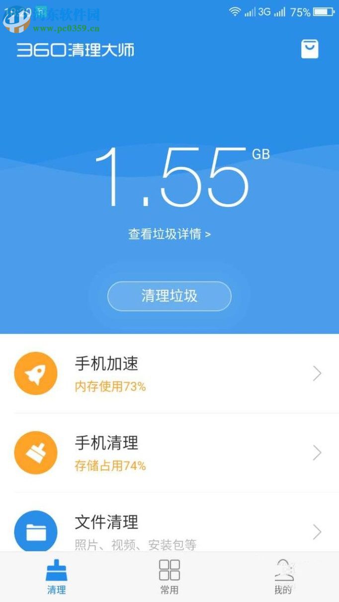 安卓手機很卡的解決方法