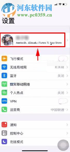 蘋果iPhone X怎么備份通訊錄信息？