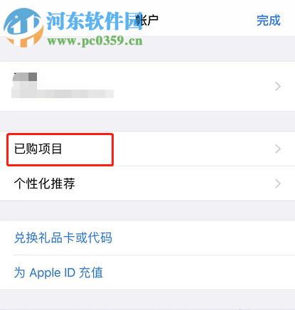 蘋果手機(jī)怎么查看已經(jīng)購買過的手機(jī)應(yīng)用