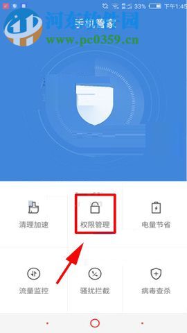 努比亞Z17S設置禁止應用自啟的方法