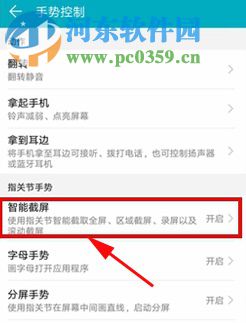 華為p20手機截圖的方法