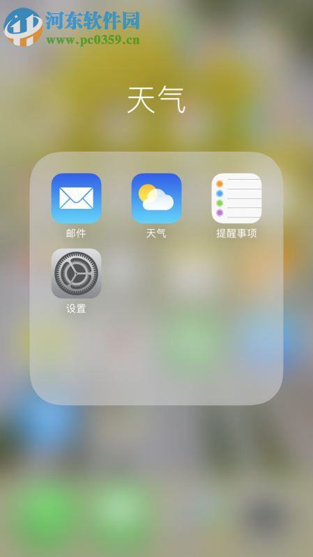 iphone耗電快怎么辦?iphone耗電快的解決方法
