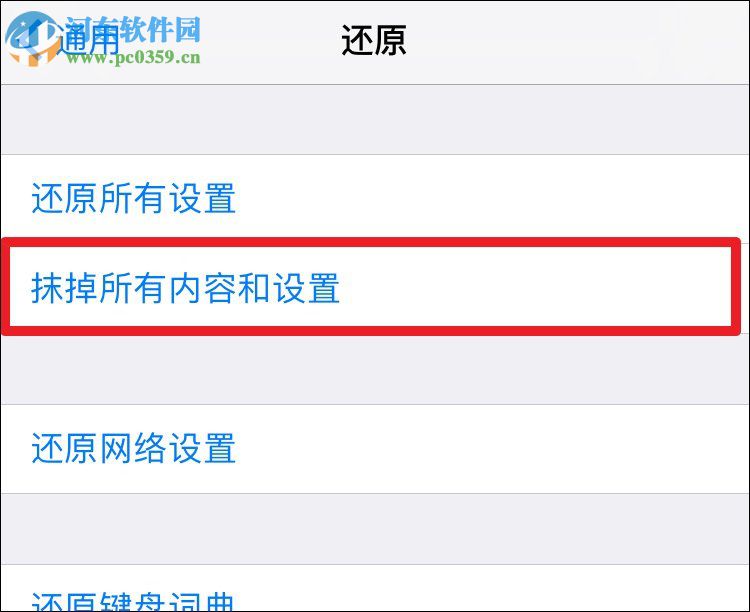 iTunes重置備份密碼的方法