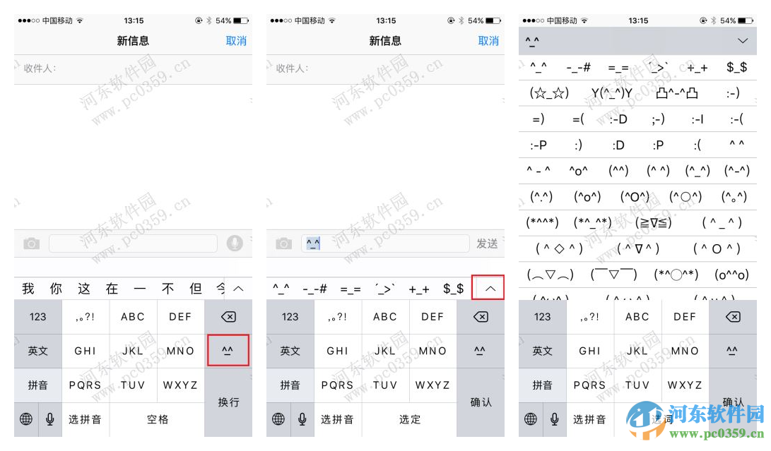 蘋果IOS9顏文字怎么打？iPhone表情符號輸入方法