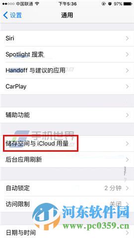蘋果iPhone6sPlus查看手機剩余內存的方法