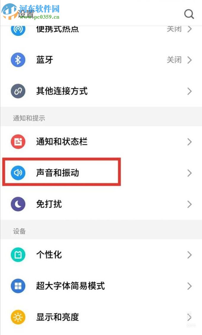 三星手機設置電話鈴聲的方法