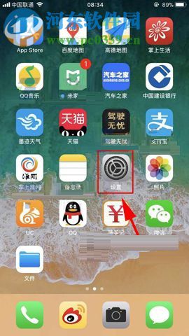 iPhone8手機關閉彩信功能的操作方法